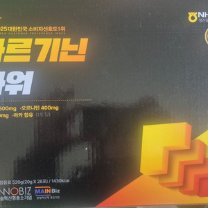 아르기닌파워 젤리 2박스 이미지