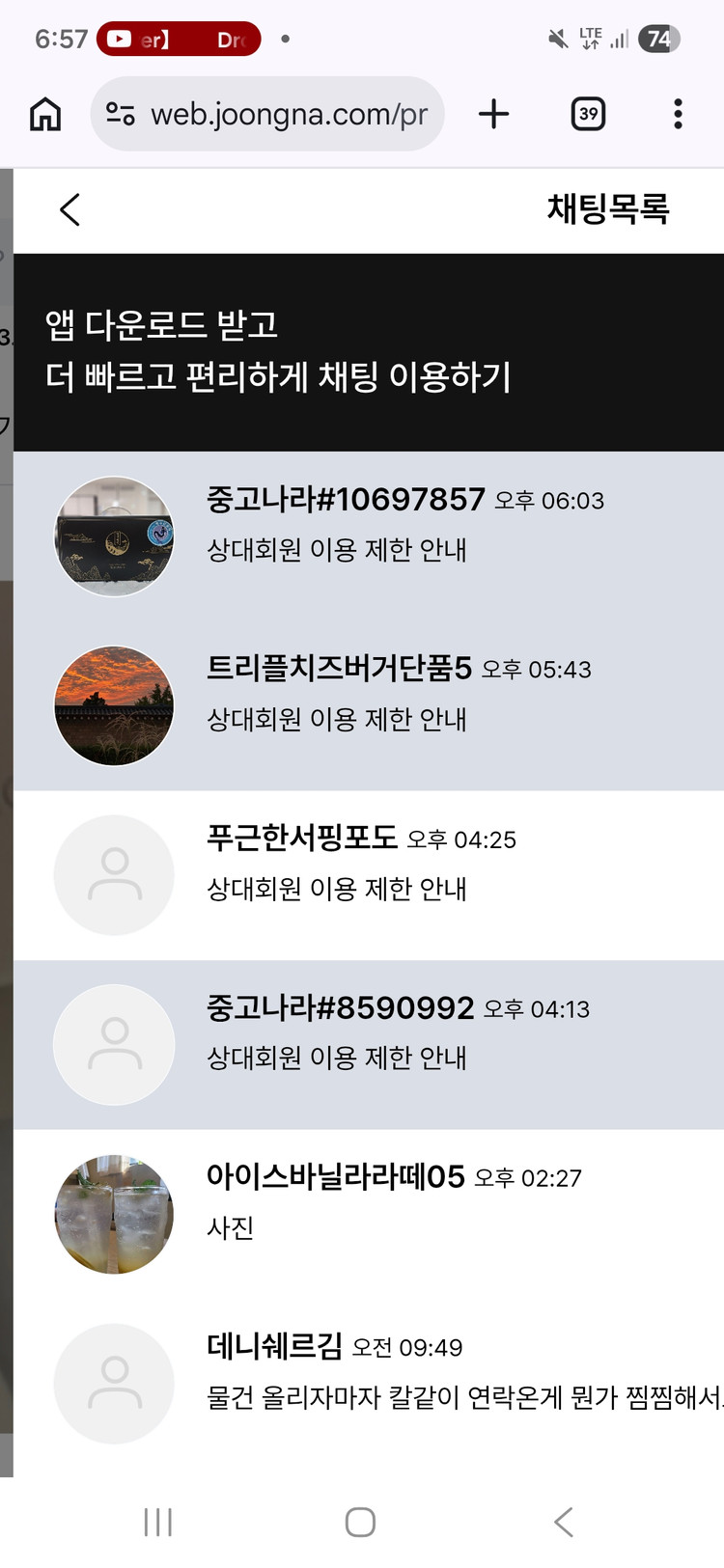 소니 헤드셋 WH-1000XM6 안심결제환영 1000XM6 이미지