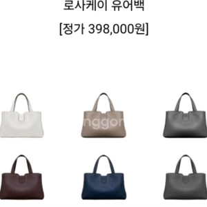 백화점 로사케이 유어백 블랙 (새상품) 이미지