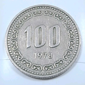 1978년 100원 동전 이미지