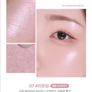 릴리바이레드 러브빔 글로우 베일 07 쉬폰빔 이미지