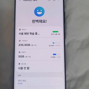 갤럭시 S21 울트라 256기가 자급제 이미지