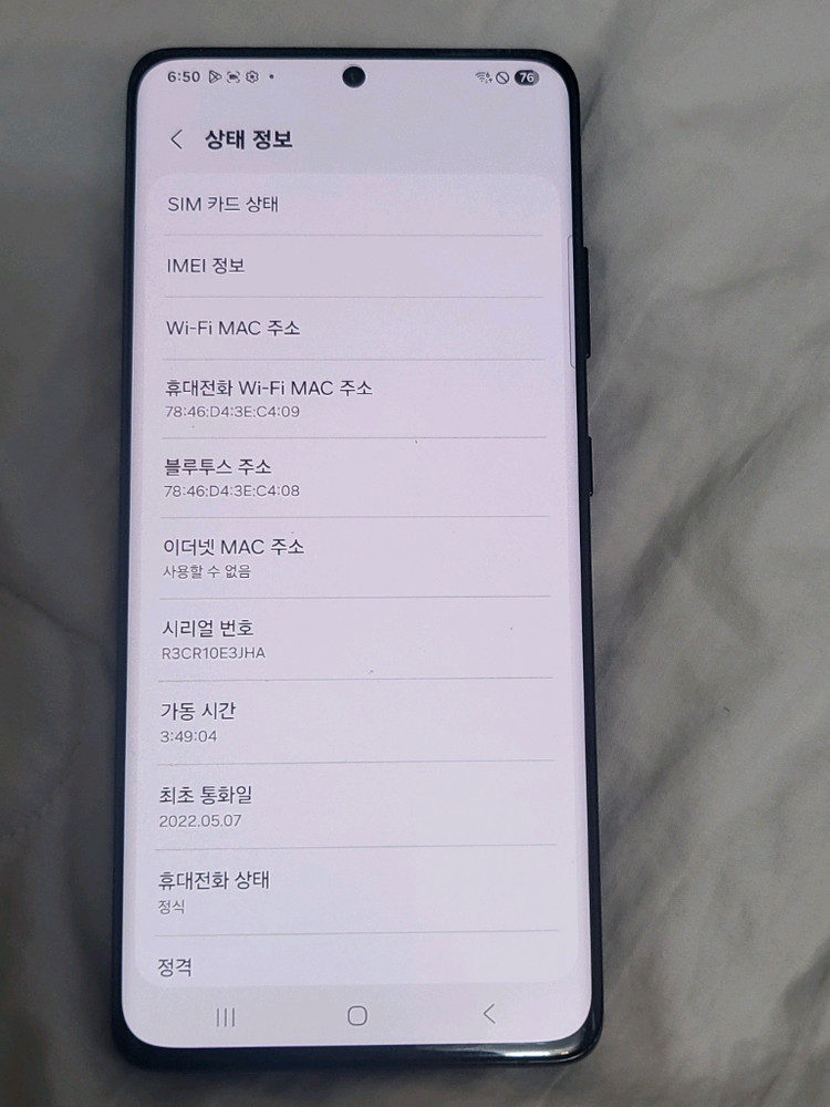 갤럭시 S21 울트라 256기가 자급제 이미지
