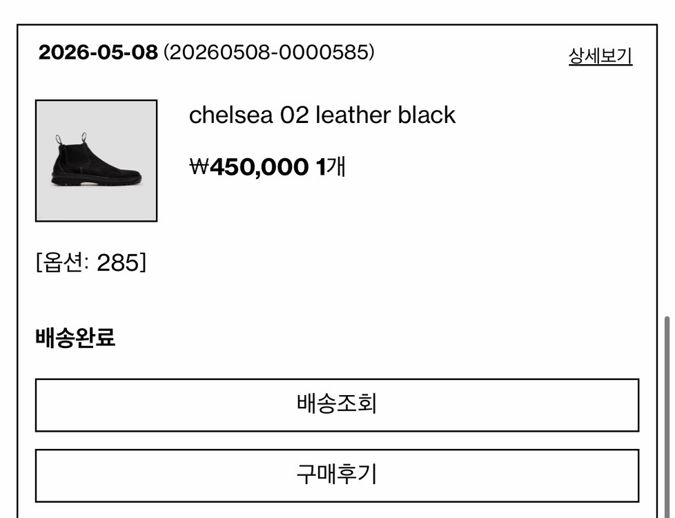 그라더스 첼시부츠 02 블랙 285 이미지