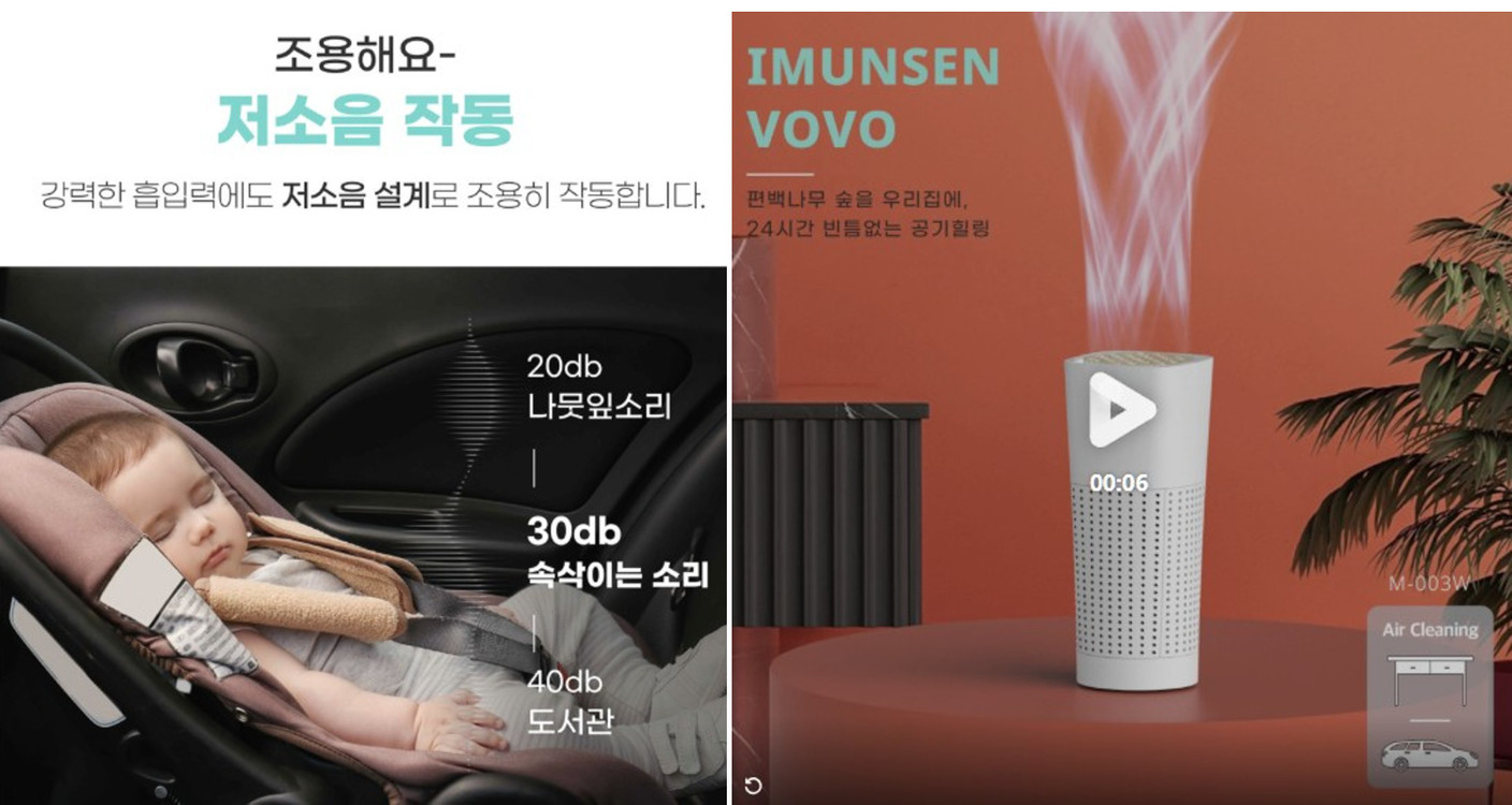 [새제품] 편백나무필터 차량용 공기청정기 VOVO 이문센 M-003W 화이트 최저가 도 이미지
