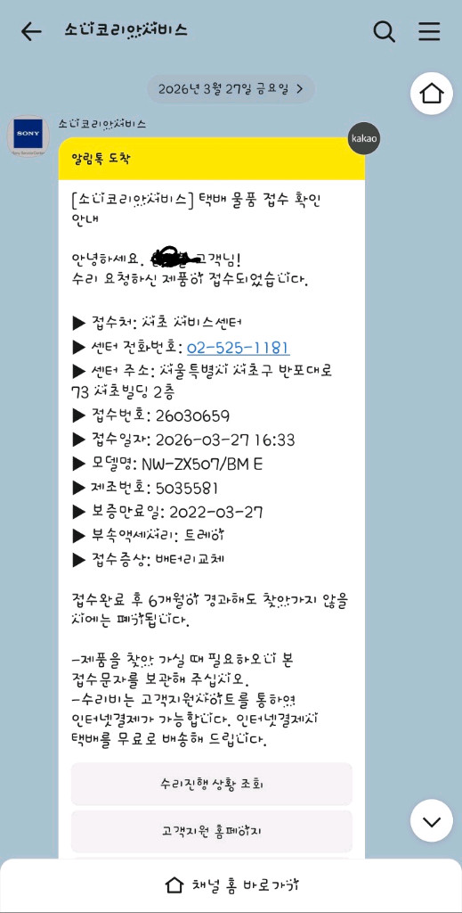 소니 워크맨 zx507 DAP 플레이어 거의신품(배터리교체)+고급케이스 풀박스 팝니다. 이미지