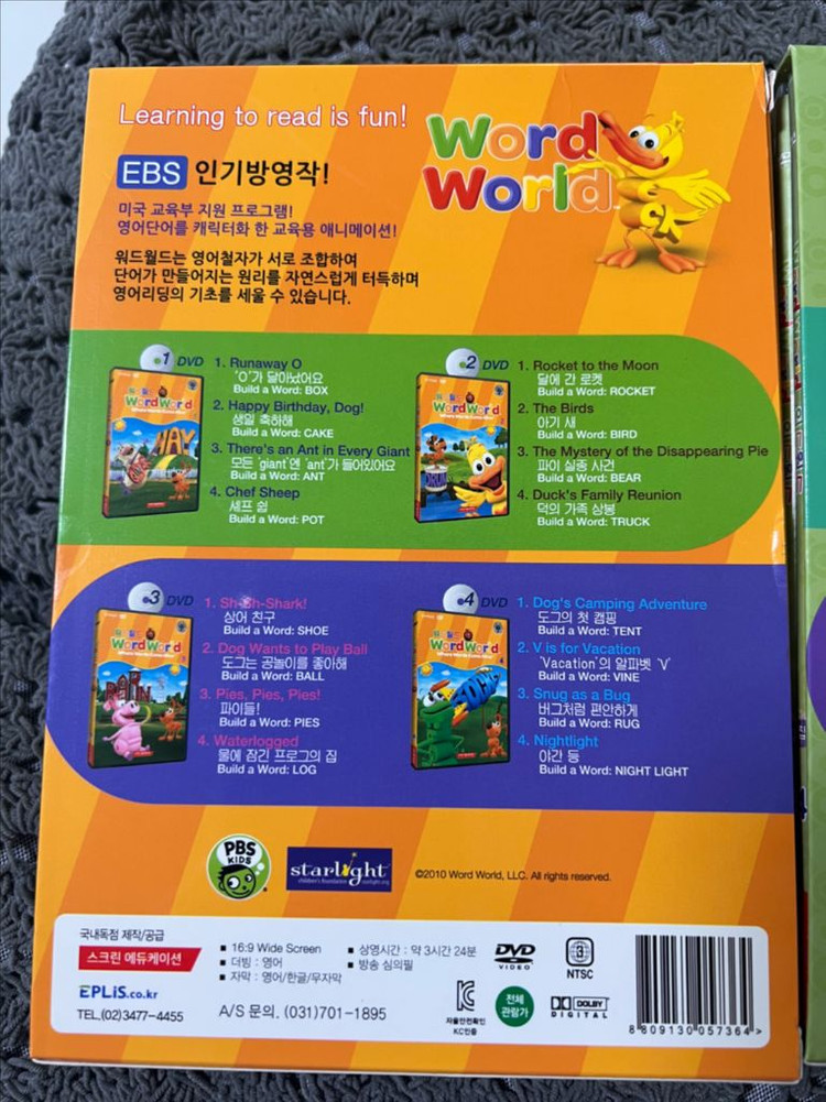 워드월드 Word World DVD 1~3집 풀세트 이미지