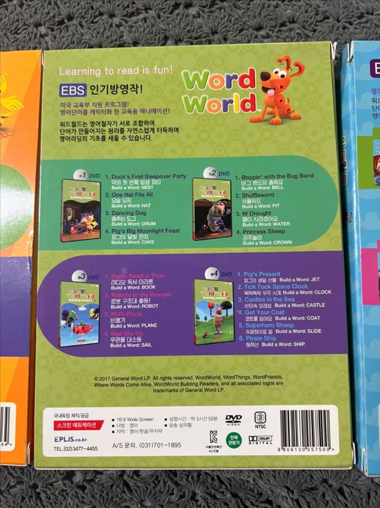 워드월드 Word World DVD 1~3집 풀세트 이미지