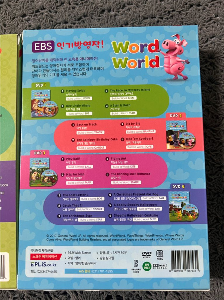 워드월드 Word World DVD 1~3집 풀세트 이미지
