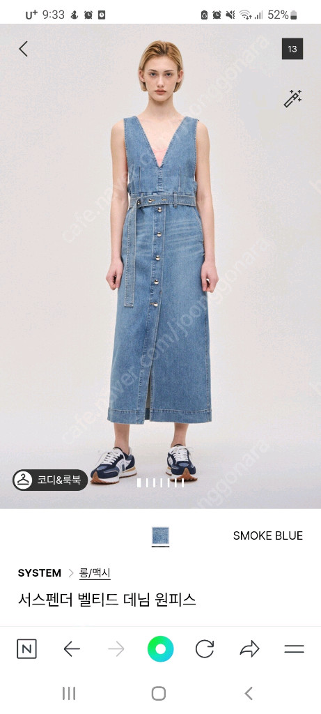 시스템벨티드 데님 원피스 이미지