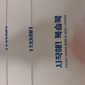 2027 조정식 시작해 풀세트 이미지