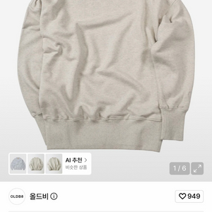 VTG 코튼 니트 크루넥 스웻셔츠 오트밀 이미지