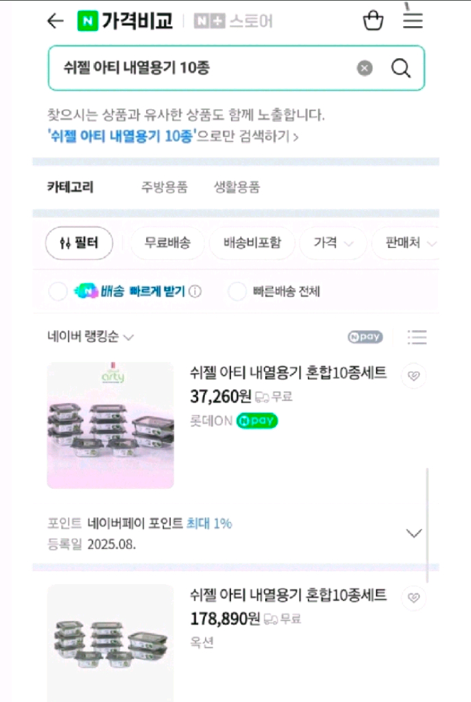 쉬젤 아티 내열유리용기 혼합 10종세트 세제품400ml x 3ea640ml x 2ea320ml x 3ea520ml 이미지