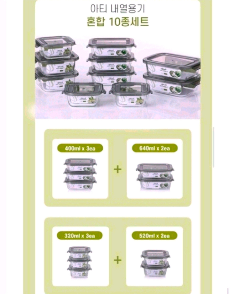 쉬젤 아티 내열유리용기 혼합 10종세트 세제품400ml x 3ea640ml x 2ea320ml x 3ea520ml 이미지