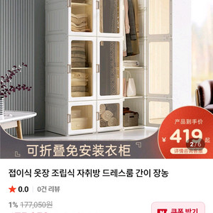 시스템 행거 접이식 폴딩 옷장 이미지