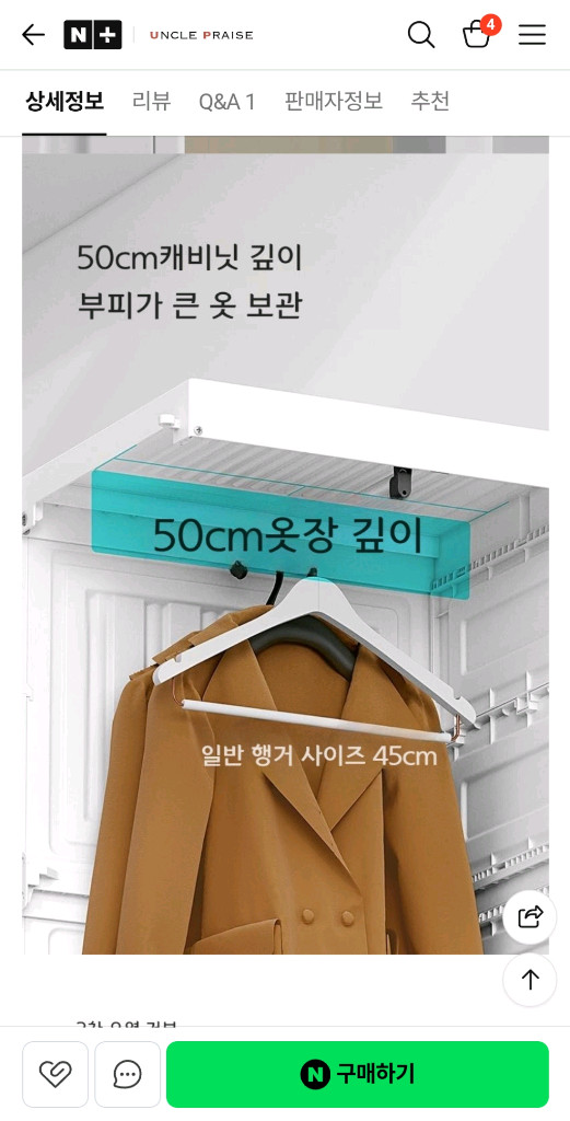 시스템 행거 접이식 폴딩 옷장 이미지