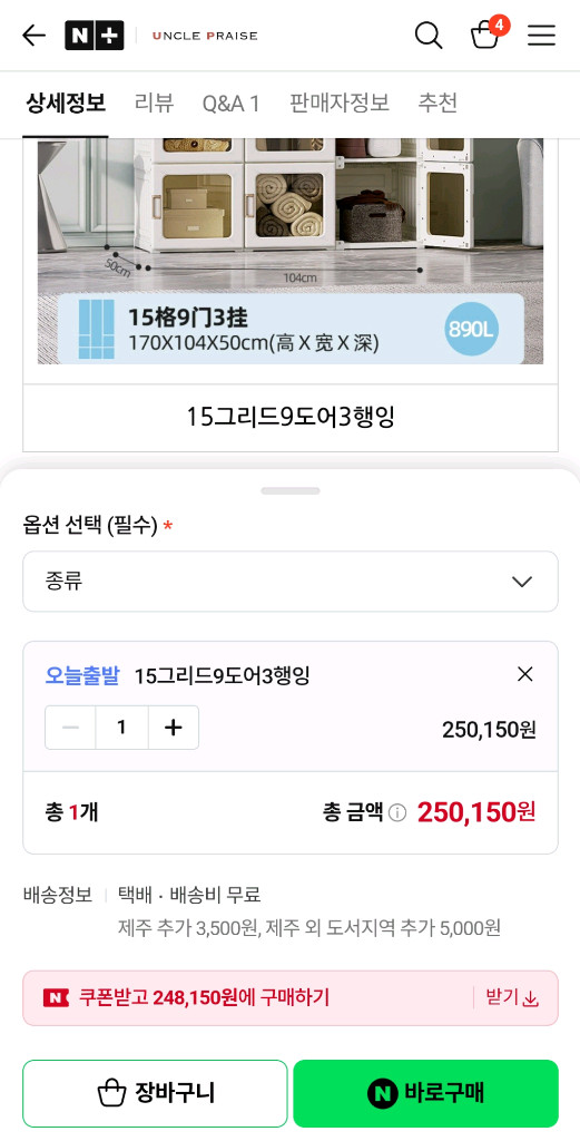 시스템 행거 접이식 폴딩 옷장 이미지