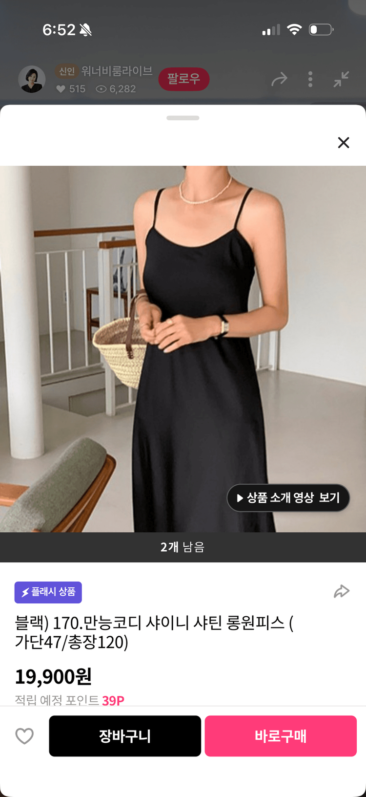 새틴 끈 나시 롱 원피스 (66-77사이즈) 이미지