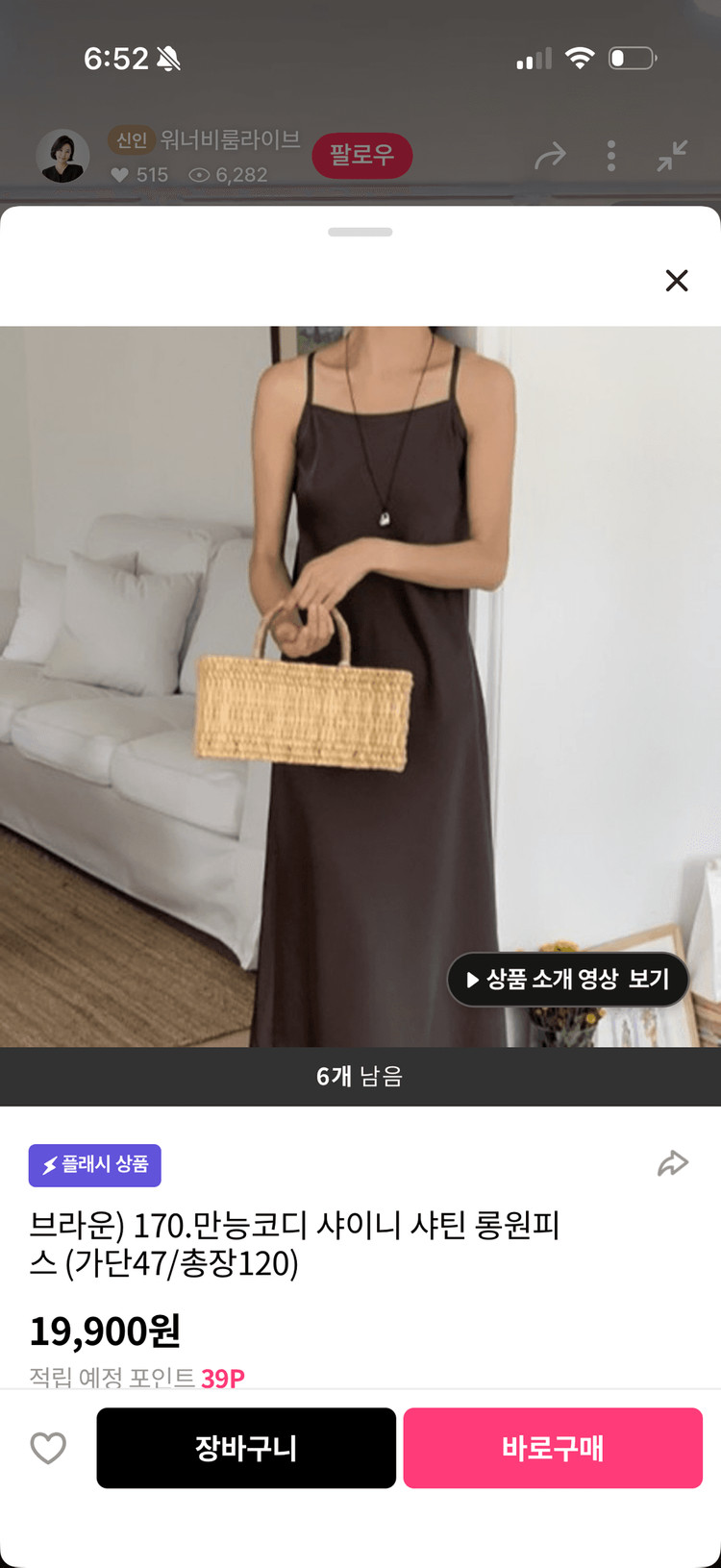 새틴 끈 나시 롱 원피스 (66-77사이즈) 이미지