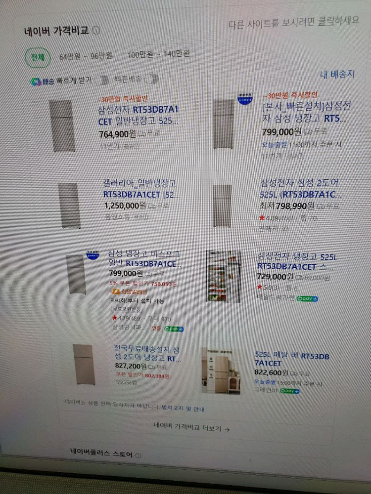 삼성 비스코프 525리터 냉장고(rt53db7acet)팝니다 이미지