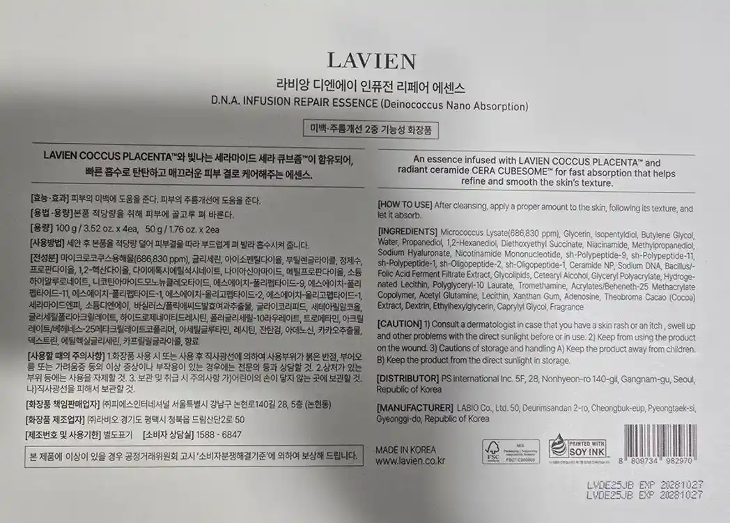 라비앙DNA에센스100g+50g 이미지