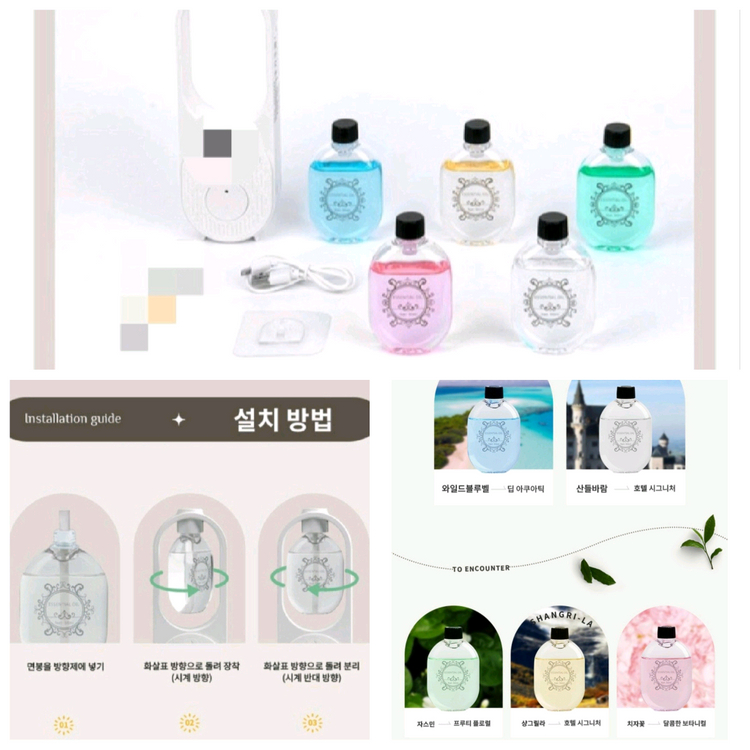 nimin전자 디퓨저 아로마테라피 기계 전자 디퓨저 방향제 자동분무기 화장실 초은파 방향제 실내방향제 액상세트 이미지