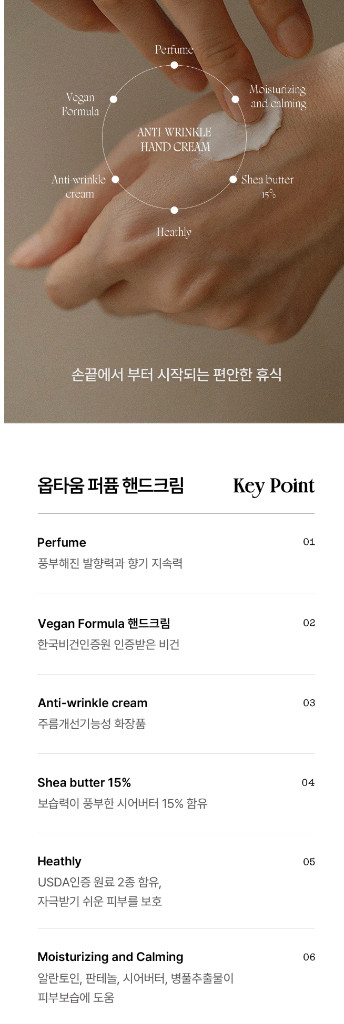 할인가능 원가 4.5 선물추천 향좋은 옵타움 핸드크림3종 이미지