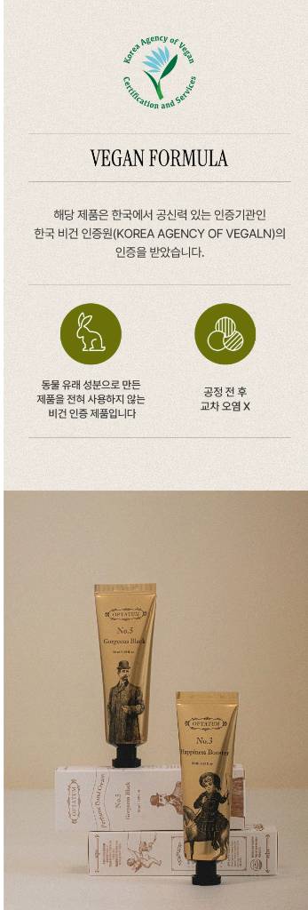 할인가능 원가 4.5 선물추천 향좋은 옵타움 핸드크림3종 이미지