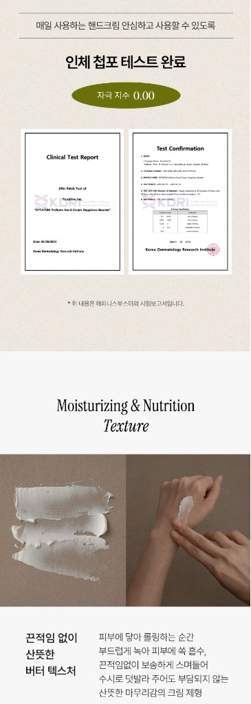 할인가능 원가 4.5 선물추천 향좋은 옵타움 핸드크림3종 이미지