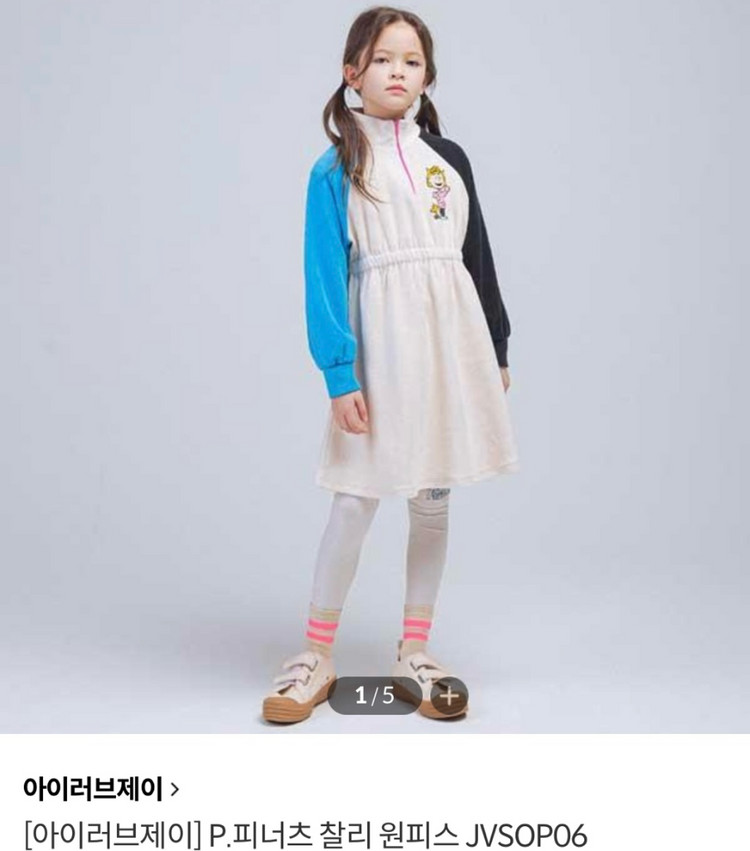 아이러브제이 옷들 원피스 상하복 레깅스 이미지