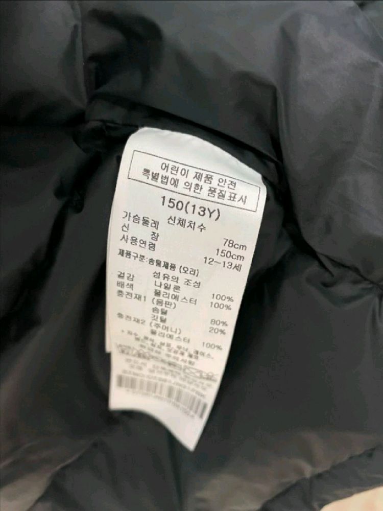 닥스 키즈 150사이즈 경량패딩 이미지