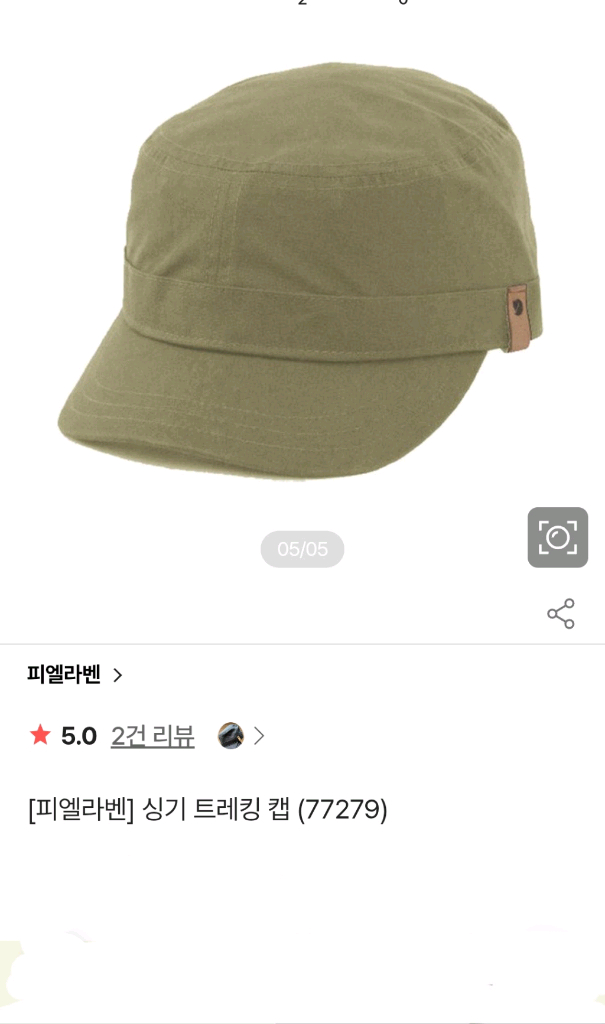 피엘라벤 싱기 트레킹 모자/ 팬츠 이미지