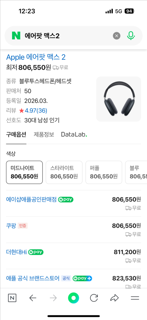 에어팟 맥스프로2 이미지