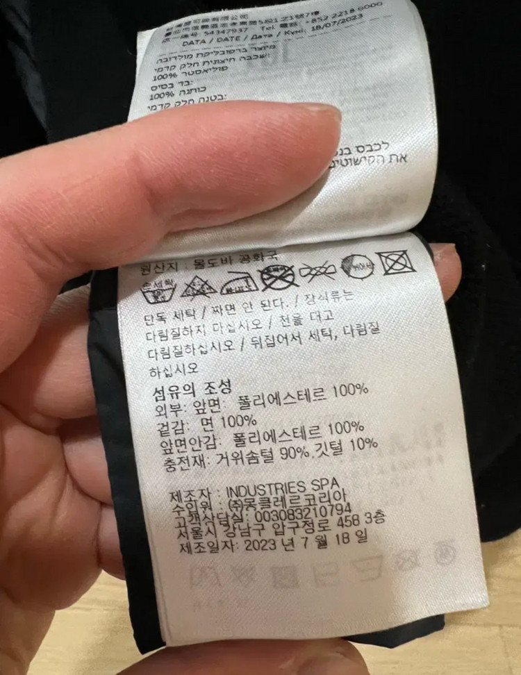 24fw 몽클레어 니트패딩 xl 이미지