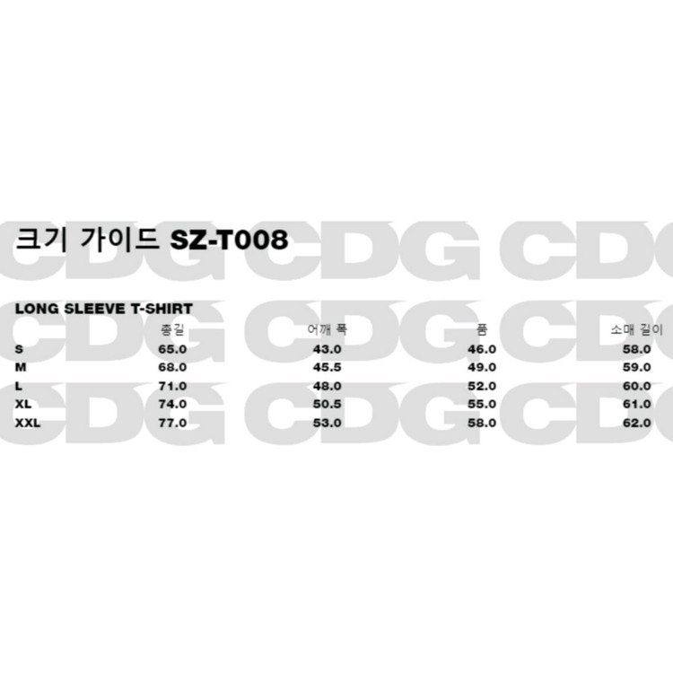 꼼데가르송 CDG 롱슬리브 티셔츠 이미지