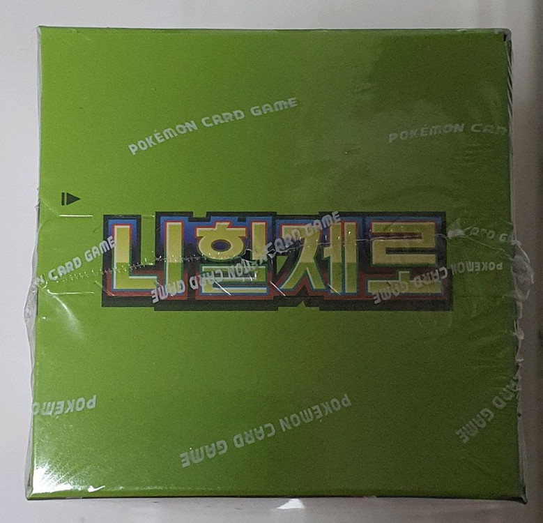 포켓몬카드 니힐제로 이미지