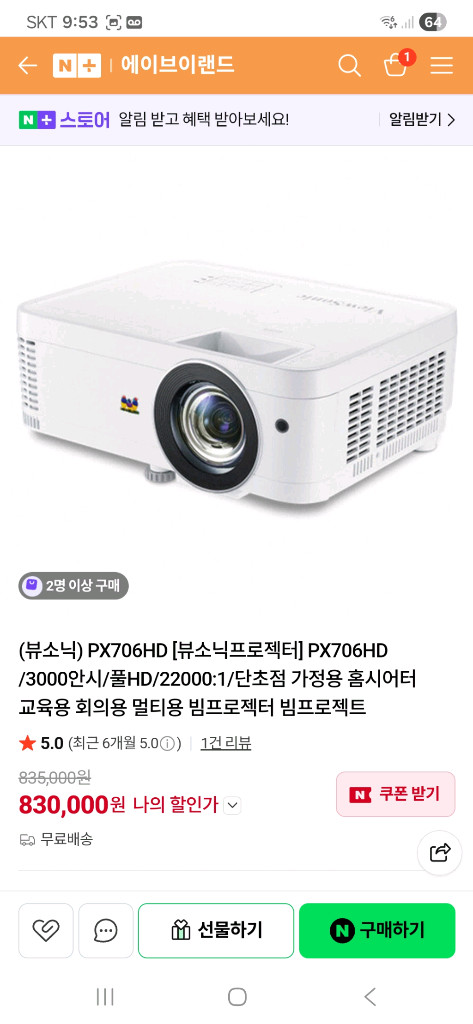 빔프로젝터+삼각대 이미지