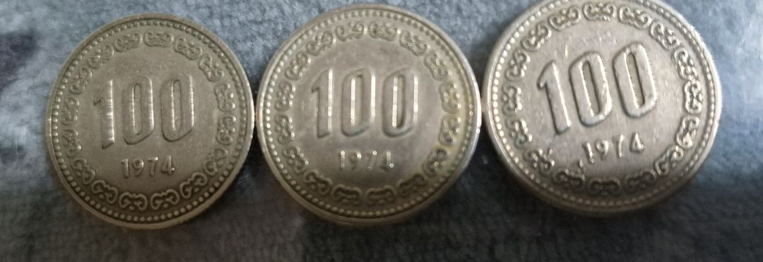 한국은행 100원동전 1974년도.. 이미지