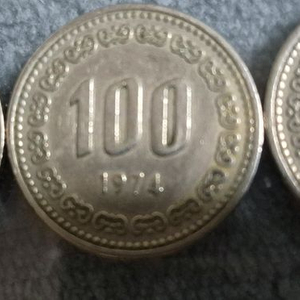 한국은행 100원동전 1974년도.. 이미지