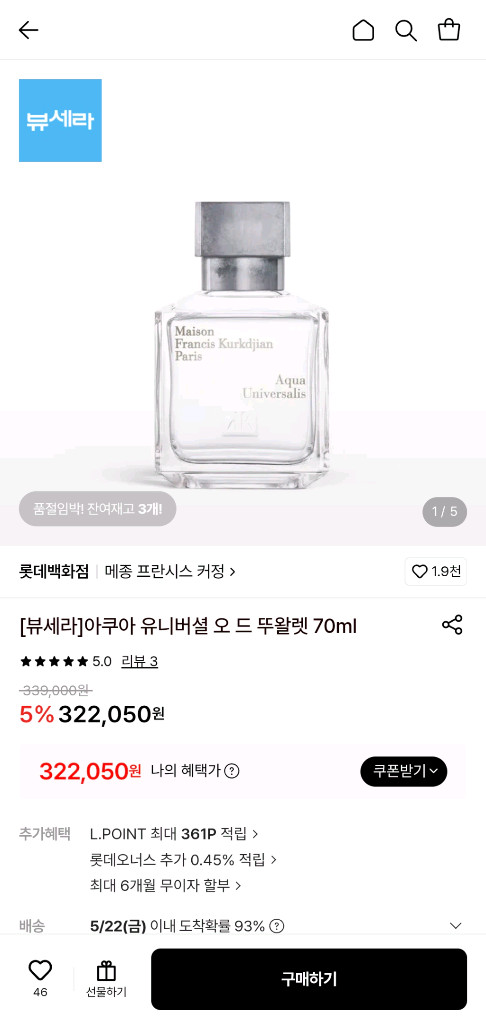 정품 새상품 메종프란시스커정 아쿠아유니버셜 70ml & 오우드 2ml 이미지
