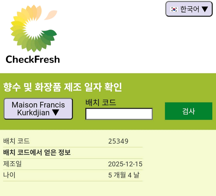 정품 새상품 메종프란시스커정 아쿠아유니버셜 70ml & 오우드 2ml 이미지