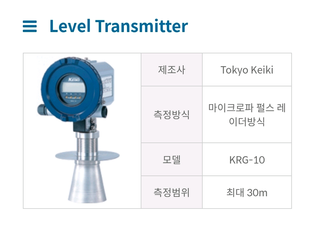 레이저 레벨 트랜스미터 이미지