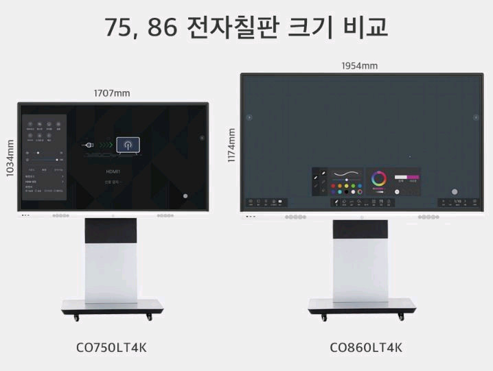 제노스 미디어 86인치 4K 전자칠판 이미지
