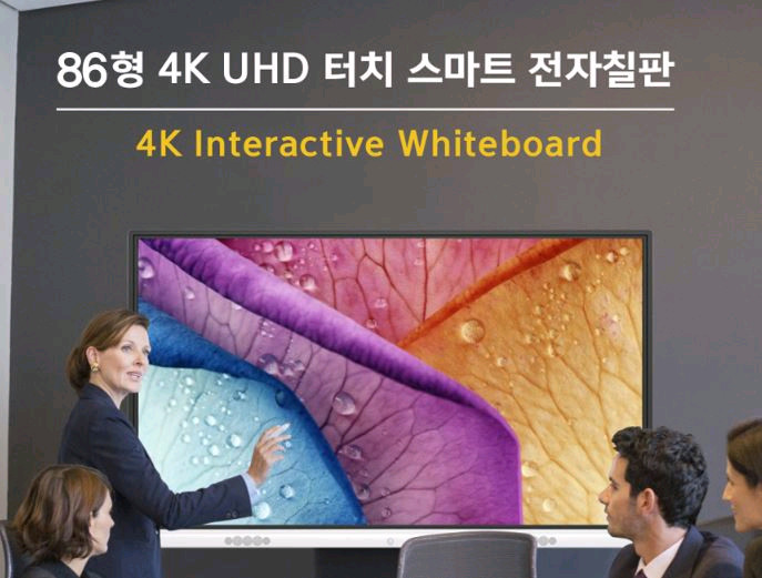 제노스 미디어 86인치 4K 전자칠판 이미지