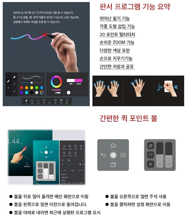 제노스 미디어 86인치 4K 전자칠판 이미지