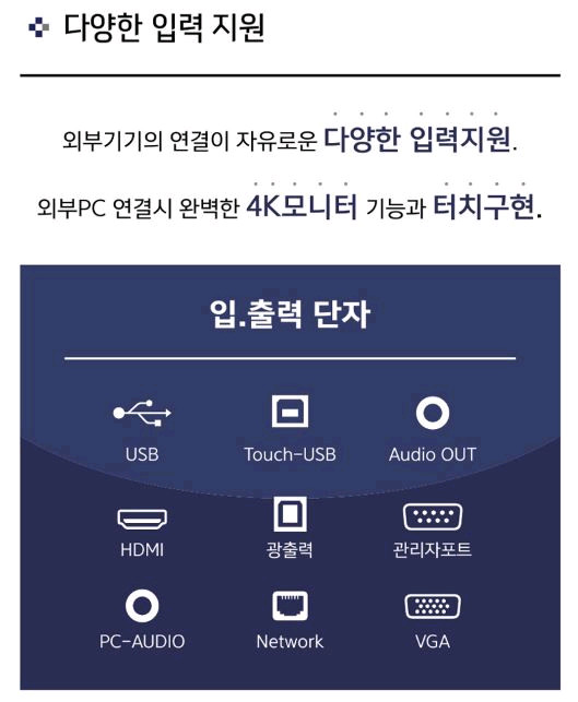 제노스 미디어 86인치 4K 전자칠판 이미지