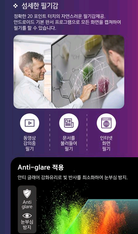 제노스 미디어 86인치 4K 전자칠판 이미지