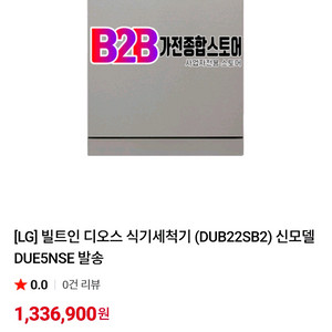 새제품 LG 디오스 빌트인 식기세척기 DUE5NSE 12인용 이미지