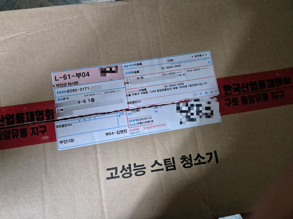 휴대용 스팀청소기 제트클린 JC-5000 이미지