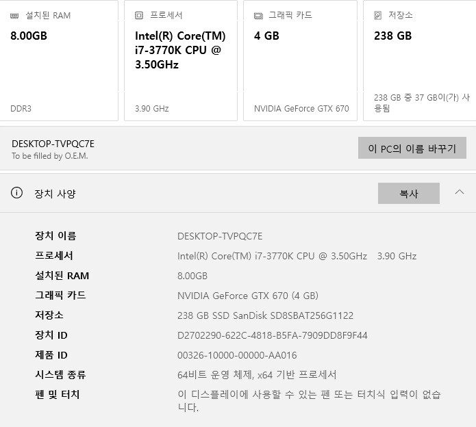 게임용 컴퓨터 PC i7-3770K GTX670 4G 이미지
